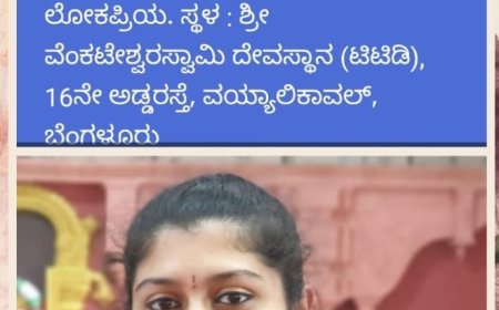 "ಊಂಜಲ್ ಸಂಗೀತೋತ್ಸವ"