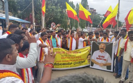ಕನ್ನಡ ಭಾಷೆಯ ಬಗ್ಗೆ ಅವಹೇಳನಕಾರಿ ಹೇಳಿಕೆ ನೀಡಿದ ಕಮಲ್ ಹಾಸನ್ ವಿರುದ್ಧ ಪ್ರತಿಭಟನೆ ಧರಣಿ
