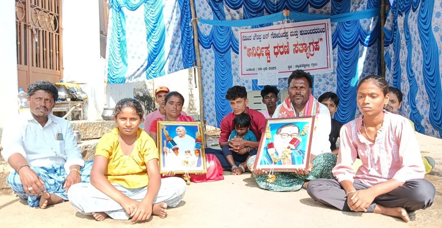 ನ್ಯಾಯ ಒದಗಿಸುವಂತೆ ಆಗ್ರಹಿಸಿ ಚೌಡಪ್ಪ ಕುಟುಂಬಸ್ಥರ ಅನಿರ್ಧಿಷ್ಟಾವಧಿ ಧರಣಿ 8ನೇದಿನ