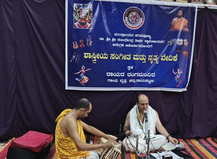 ರಾಯರ ರಂಗ ಮಂದಿರದಲ್ಲಿ ದಾಸವಾಣಿ  ಕಾರ್ಯಕ್ರಮ