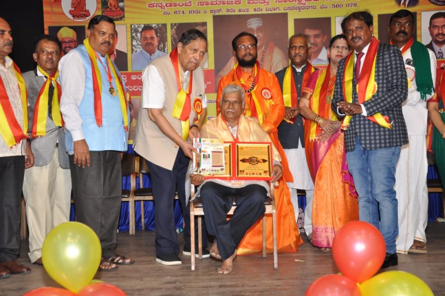 ಗಡಿನಾಡು ಕನ್ನಡ ಹೋರಾಟಗಾರ ಬಾ.ಹಾ. ಶೇಖರಪ್ಪಗೆ  ಕರ್ನಾಟಕ ರಾಜ್ಯ ರತ್ನ ಪ್ರಶಸ್ತಿ ಪ್ರಧಾನ