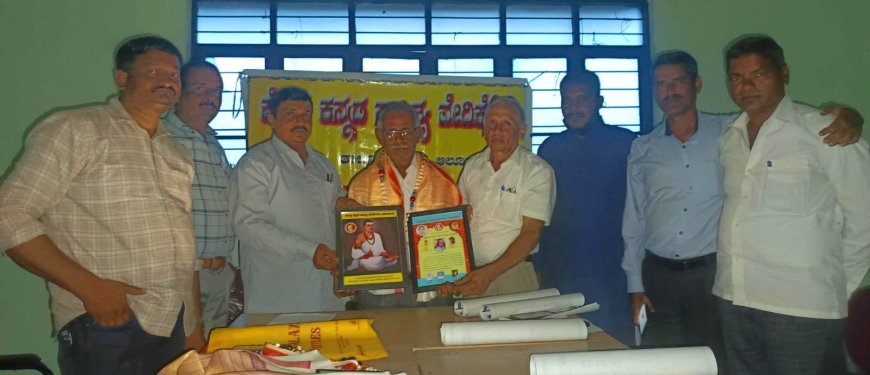 ಕೇಂದ್ರ ಕನ್ನಡ ಸಾಹಿತ್ಯ ವೇದಿಕೆ ಆಲೂರು ತಾಲ್ಲೂಕು ಘಟಕದ ವಾರ್ಷಿಕ ಸಭೆ