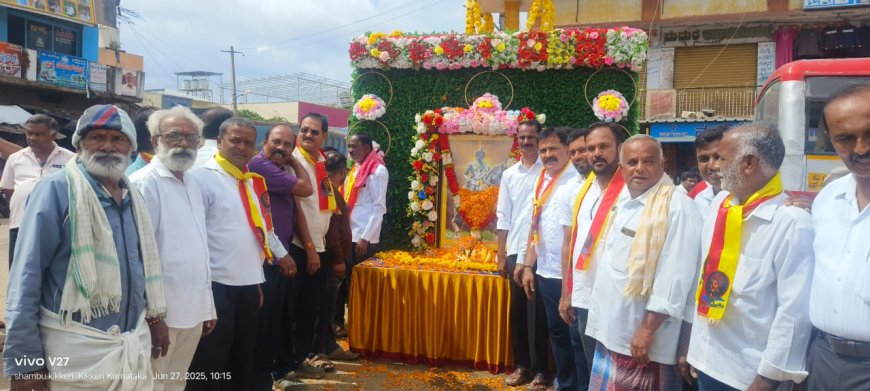 ನಾಡಪ್ರಭು ಕೆಂಪೇಗೌಡರವರ 516 ಜಯಂತಿಯನ್ನು ಅದ್ದೂರಿಯಾಗಿ ಆಚರಿಸಲಾಯಿತು