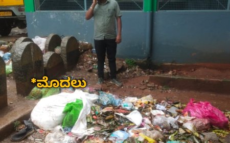 ಟಿ ದಾಸರಹಳ್ಳಿ ವಿಧಾನಸಭಾ ಕ್ಷೇತ್ರದ ಸರ್ಕಾರಿ ಹಿರಿಯ ಪ್ರಾಥಶಾಲೆಯ ಆವರಣದಲ್ಲಿ ಕಸದ ರಾಶಿ