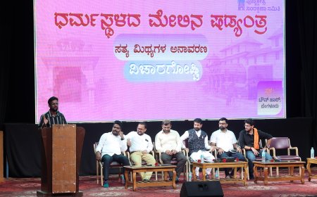 ಪುಣ್ಯಕ್ಷೇತ್ರ ಸಂರಕ್ಷಣಾ ಸಮಿತಿ