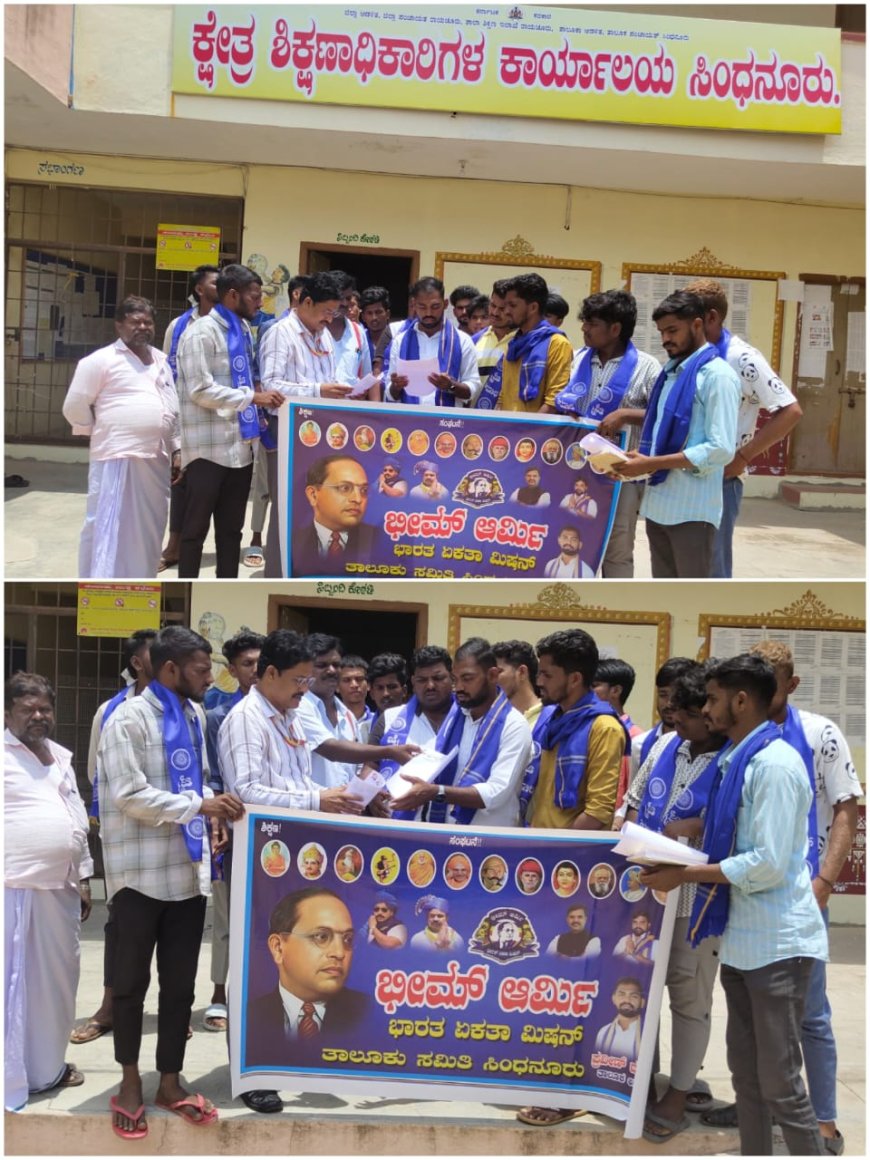 ಭೀಮ್ ಆರ್ಮಿ ಭಾರತ್ ಎಕ್ತಾ ಮಿಷನ್ ವತಿಯಿಂದ ಕ್ಷೇತ್ರ ಶಿಕ್ಷಣ ಅಧಿಕಾರಿಗಳ ವಿರುದ್ಧ ಹೋರಾಟ ಮಾಡಲಾಯಿತು