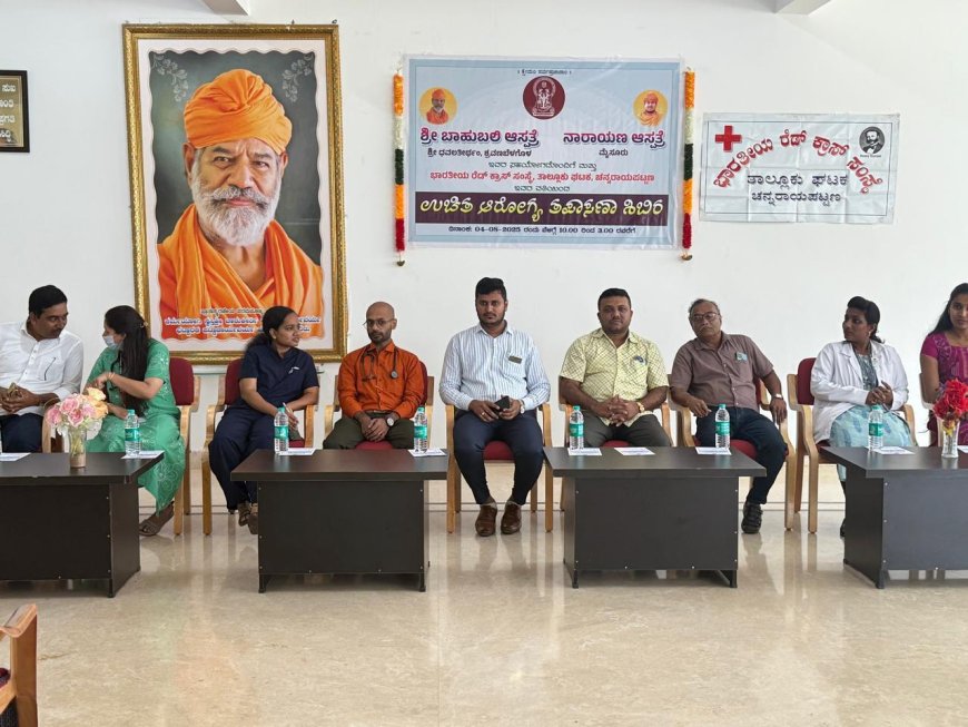 ಉಚಿತ ಆರೋಗ್ಯ ತಪಾಸಣಾ ಶಿಬಿರ ಹಾಗೂ ಬೃಹತ್ ರಕ್ತದಾನ ಶಿಬಿರ