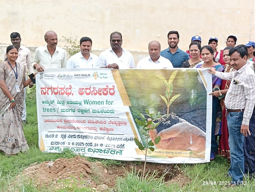 ಮರಗಳ ರಕ್ಷಣೆಗೆ ಮಹಿಳೆಯರು ಅತ್ಯುತ್ತಮ ಕಾರ್ಯಕ್ರಮ ನಗರಸಭೆಯ ಅಧ್ಯಕ್ಷರಾದ ಎಮ್ ಸಮೀವುಲ್ಲಾ