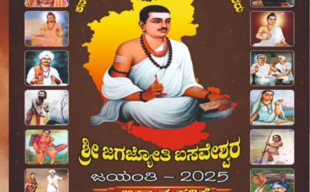 ಡಿ.14ಕ್ಕೆ ಗಡಿನಾಡು ಕೆಜಿಎಫ್‍ನ ಬೆಮೆಲ್‍ನಗರದಲ್ಲಿ ಬಸವ ಜಯಂತೋತ್ಸವ