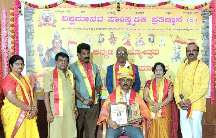 ಗಾಯಕ ಪ್ರಸನ್ನ ಅವರಿಗೆ-ಕರುನಾಡ ಸಾಧಕರತ್ನ ಪ್ರಶಸ್ತಿ