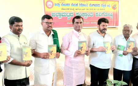 "ಭಾವ ಝೇಂಕಾರ" ಕೃತಿ ಬಿಡುಗಡೆ 