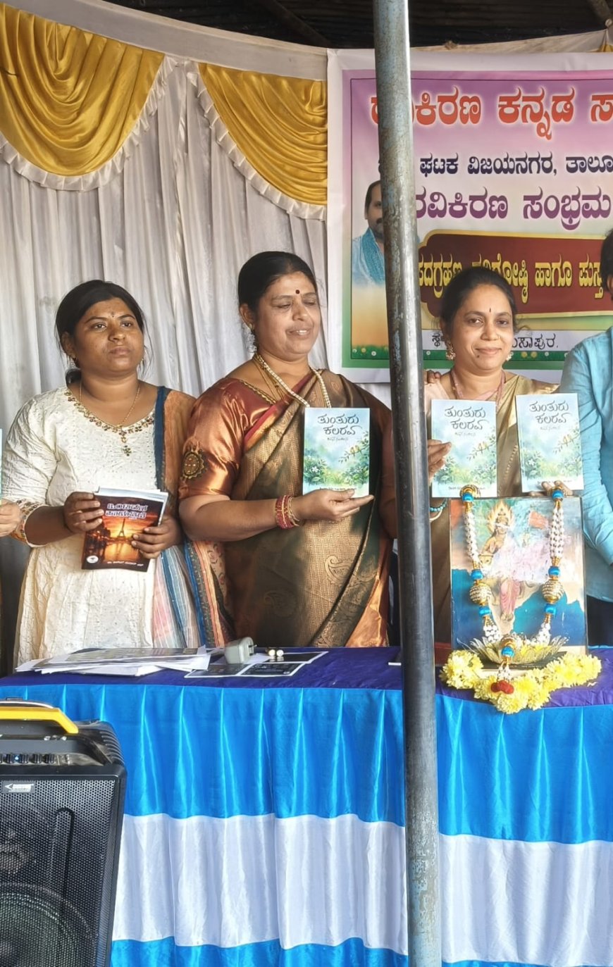 ಶ್ರೀಮತಿ ರಮಾ ಕೆ ಕಲಘಟಗಿ ಅವರ ಮೂರನೆಯ ಪುಸ್ತಕ ಲೋಕಾರ್ಪಣೆ