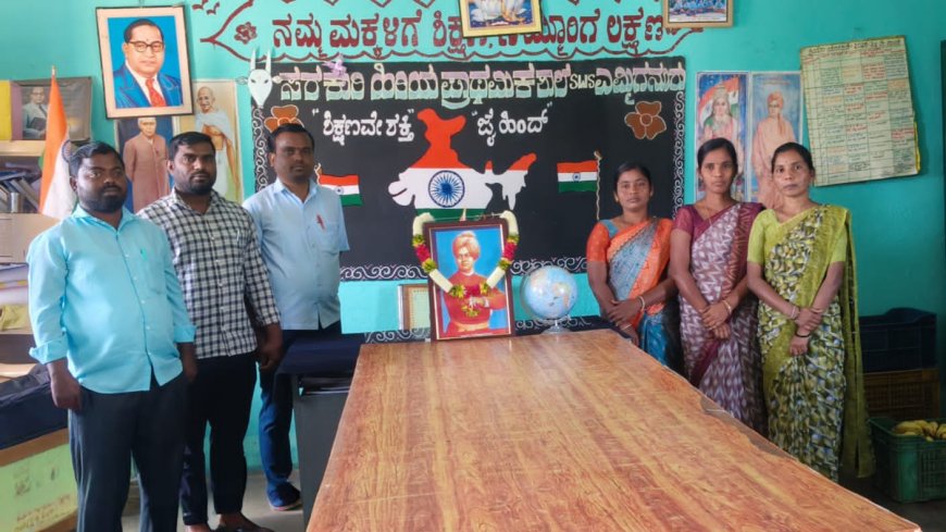 ಮಹಾನ್ ಆಧ್ಯಾತ್ಮಿಕ ನಾಯಕ ಸ್ವಾಮಿ ವಿವೇಕಾನಂದರ ಜನ್ಮದಿನವನ್ನು ರಾಷ್ಟ್ರೀಯ ಯುವ ದಿನವನ್ನಾಗಿ ಆಚರಿಸಲಾಯಿತು
