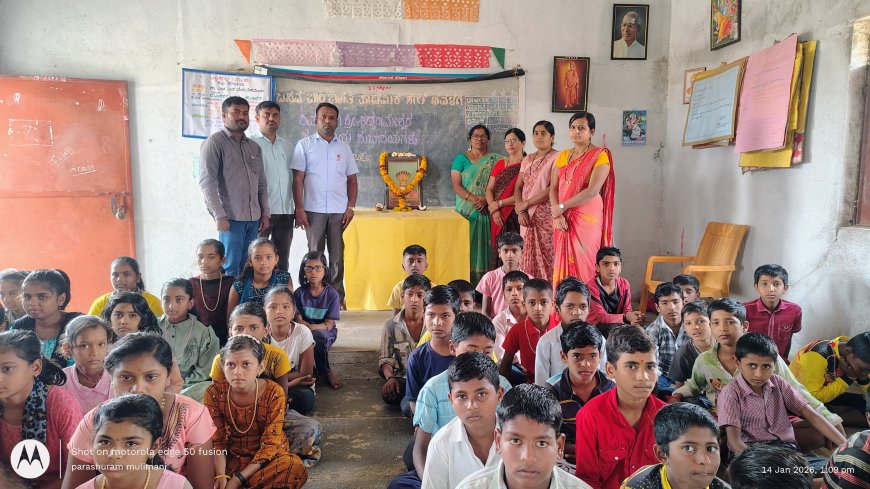 ಗ್ರಾಮದ ಬಸವಬಾಲ ಭಾರತಿ ಹಿರಿಯ ಪ್ರಾಥಮಿಕ ಶಾಲೆಯಲ್ಲಿ ಜನವರಿ14 ರಂದು ಶಿವಯೋಗಿ 