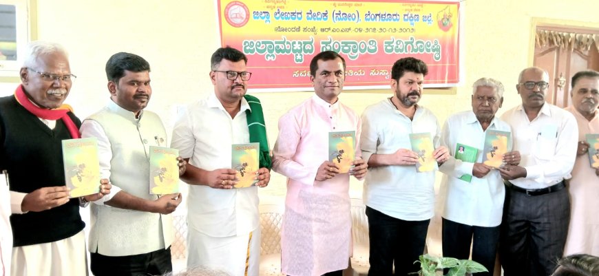 "ಭಾವ ಝೇಂಕಾರ" ಕೃತಿ ಬಿಡುಗಡೆ 