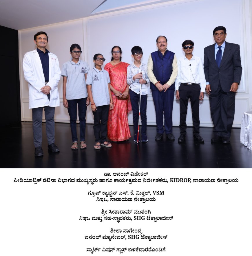 ದೃಷ್ಟಿಹೀನರ ಸ್ವಾತಂತ್ರ್ಯಕ್ಕೆ ಹೊಸ ವ್ಯಾಖ್ಯಾನ