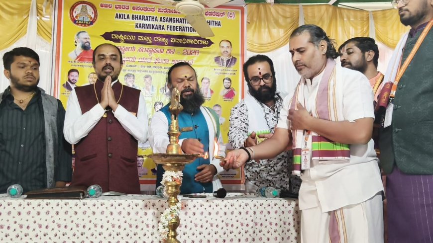 ಅಖಿಲ ಭಾರತ ಅಸಂಘಟಿತ ಪುರೋಹಿತ ಕಾರ್ಮಿಕರ ಫೆಡರೇಶನ್ ಗೆ 3ನೇ ಸಂಸ್ಥಾಪನಾ ದಿನ