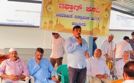 ಆಲೂರು ಪಟ್ಟಣದಲ್ಲಿ ಜಮಾಅತೆ ಇಸ್ಲಾಮೀ ಹಿಂದ್ ಸಂಘಟನೆಯಿಂದ ಇಫ್ತಾರ್ ಸೌಹಾರ್ದ ಕೂಟ ಎಲ್ಲಾ ಧರ್ಮಗಳ ಅಂತಿಮ ಗುರಿ ಮಾನವ ಜೀವನದ ಆತ್ಮ ಸಾಕ್ಷತ್ಕಾರ : ಸಾಹಿತಿ ಕೊಟ್ರೇಶ್ ಎಸ್. ಉಪ್ಪಾರ್.