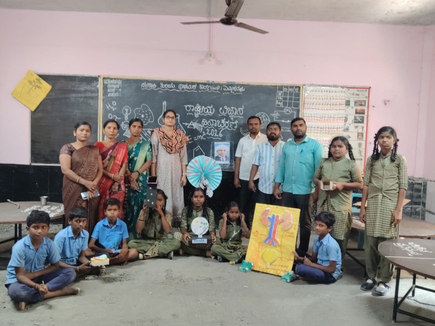 ರಾಷ್ಟ್ರೀಯ ವಿಜ್ಞಾನ ದಿನಾಚರಣೆಯ ಪ್ರಯುಕ್ತ ವಿಜ್ಞಾನ ವಸ್ತು ಪ್ರದರ್ಶನ