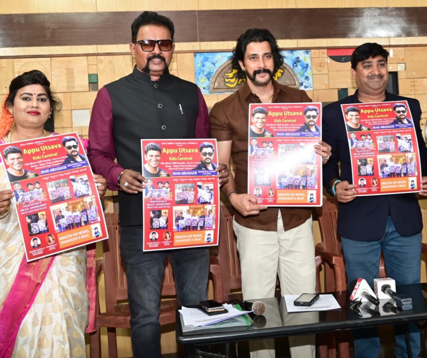 ಮಾ. 15 ರಂದು ಅಪ್ಪು ಉತ್ಸವ: ನಟ ಪ್ರೇಮ್ ಉತ್ಸವದ ರಾಯಭಾರಿ