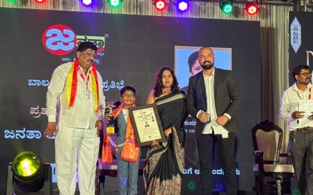 ಜನತಾ ಬಾಲ ಬಹುಮುಖ ಪ್ರತಿಭೆ ಪ್ರಶಸ್ತಿಗೆ ಭಾಜನರಾದ ಪುಟ್ಟ ಬಾಲಕ, ಸಾಧಕ ತಾನೀಶ್.ಎನ್