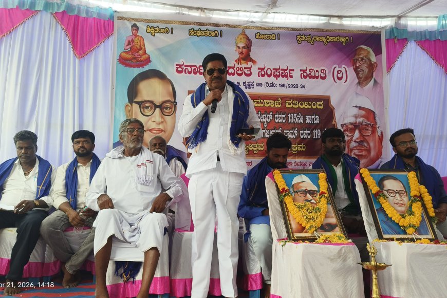 ಶೋಷಿತ ಕುಟುಂಬಗಳು ದುಶ್ಚಟ ವ್ಯಸನಗಳಿಗೆ, ಮೌಢ್ಯಾಚರಣೆಗಳಿಗೆ ಅನಗತ್ಯ ಖರ್ಚು ಮಾಡಬೇಡಿ ಶಾಸಕ ಬಿ.ದೇವೇಂದ್ರಪ್ಪ