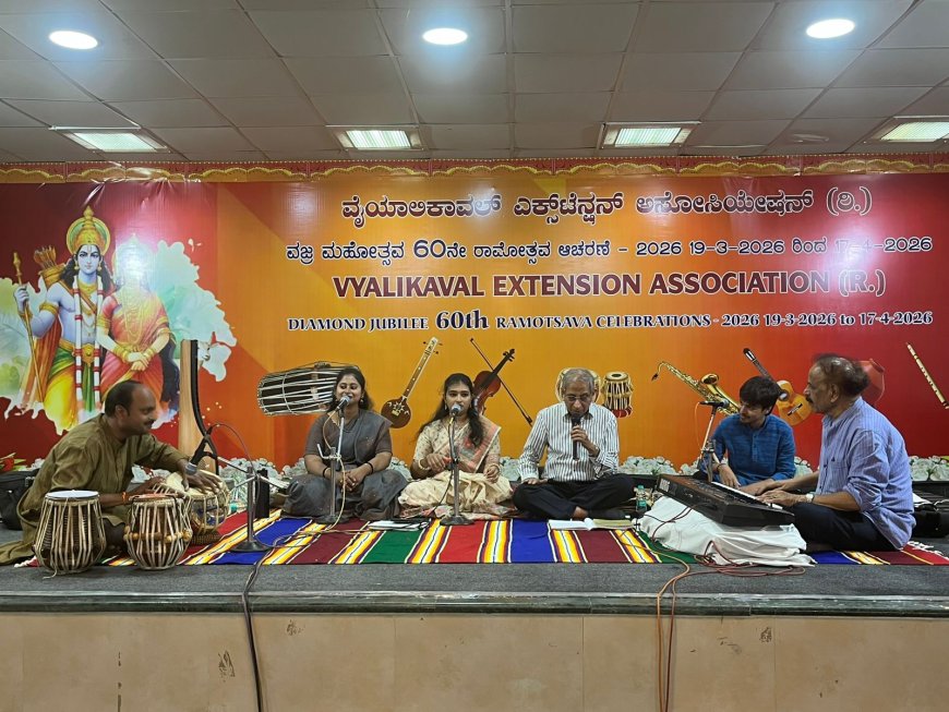 ಪ್ರೇಕ್ಷಕರನ್ನು ರಂಜಿಸಿದ  ಸುಗಮ ಸಂಗೀತ ಕಾರ್ಯಕ್ರಮ