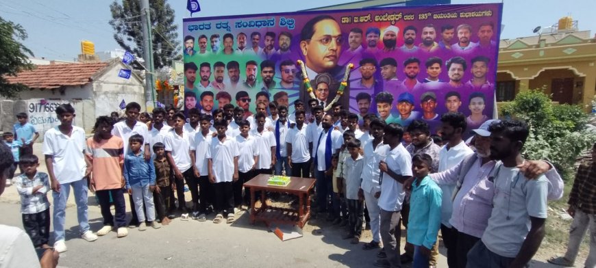 ನಾಗಶೆಟ್ಟಿ ಹಳ್ಳಿಯಲ್ಲಿ ಸಂವಿಧಾನ ಶಿಲ್ಪಿಯ ಜಯಂತಿ ಸಂಭ್ರಮ: ಯುವಕರಿಂದ ಅರ್ಥಪೂರ್ಣ ಆಚರಣೆ