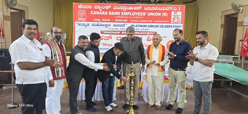 ಕೆನರಾ ಬ್ಯಾಂಕ್ ನೌಕರರ ಸಂಘದಿಂದ ರಕ್ತದಾನ ಶಿಬಿರ