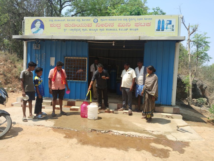 ನೀರಿನ ಘಟಕದ ಸುದ್ದಿ ಪ್ರಸಾರವಾಗುತ್ತಿದ್ದಂತೆ ಸ್ಥಳಕ್ಕೆ ಭೇಟಿ ನೀಡಿದ ಪಂಚಾಯಿತಿ ಅಧಿಕಾರಿಗಳು