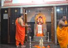 "ಶ್ರೀ ಶ್ರೀನಿವಾಸ ಕಲ್ಯಾಣ ಮಹೋತ್ಸವ" ಶನಿವಾರದ ಪ್ರಯುಕ್ತ ಶ್ರೀ ಶ್ರೀನಿವಾಸ ದೇವರ ಸನ್ನಿಧಿಯ ಪವಮಾನಪುರ ರಾಯರ  ಮಠದಲ್ಲಿ ವಿಶೇಷ "ಶ್ರೀ ಶ್ರೀನಿವಾಸ ಕಲ್ಯಾಣ ಮಹೋತ್ಸವ"