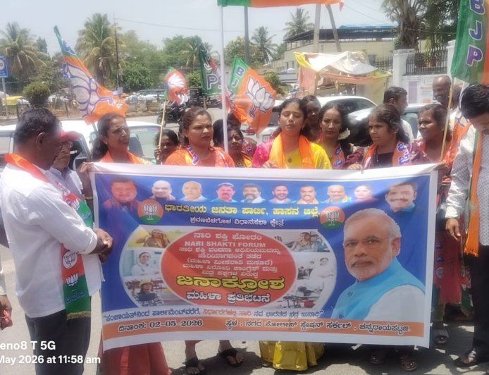ಭಾರತೀಯ ಜನತಾ ಪಾರ್ಟಿಯ ಮಹಿಳಾ ಘಟಕದ ವತಿಯಿಂದ ಕೆ ಆರ್ ಸರ್ಕಲ್ ನಲ್ಲಿ ಪ್ರತಿಭಟನೆ