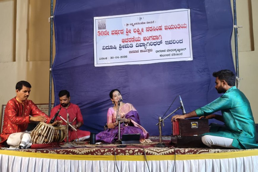 ಬಳ್ಳಾರಿಯ ಸಂಜೀವರಾಯ ದೇವಸ್ಥಾನದಲ್ಲಿ ವಿದುಷಿ ದಿವ್ಯಾ ಗಿರಿಧರ್ ಅದ್ಭುತ ಗಾಯನ 