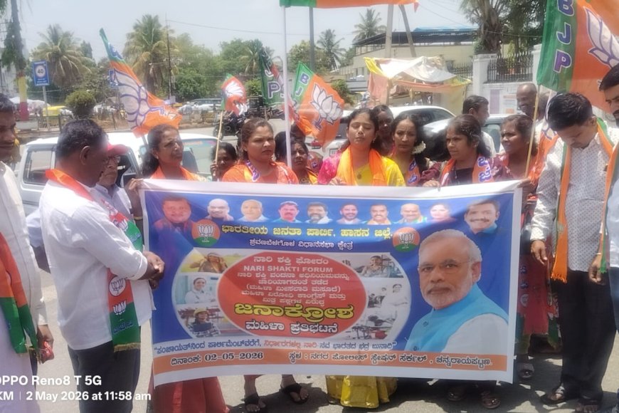 ಭಾರತೀಯ ಜನತಾ ಪಾರ್ಟಿಯ ಮಹಿಳಾ ಘಟಕದ ವತಿಯಿಂದ ಕೆ ಆರ್ ಸರ್ಕಲ್ ನಲ್ಲಿ ಪ್ರತಿಭಟನೆ
