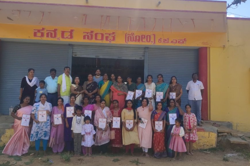 ಕನ್ನಡ ಸಂಘ ದಿವ್ಯ ಜ್ಯೋತಿ ಟ್ರಸ್ಟ್ ವತಿಯಿಂದ ಮಹಿಳೆಯರಿಗೆ ಟೈಲರಿಂಗ್ ತರಬೇತಿ