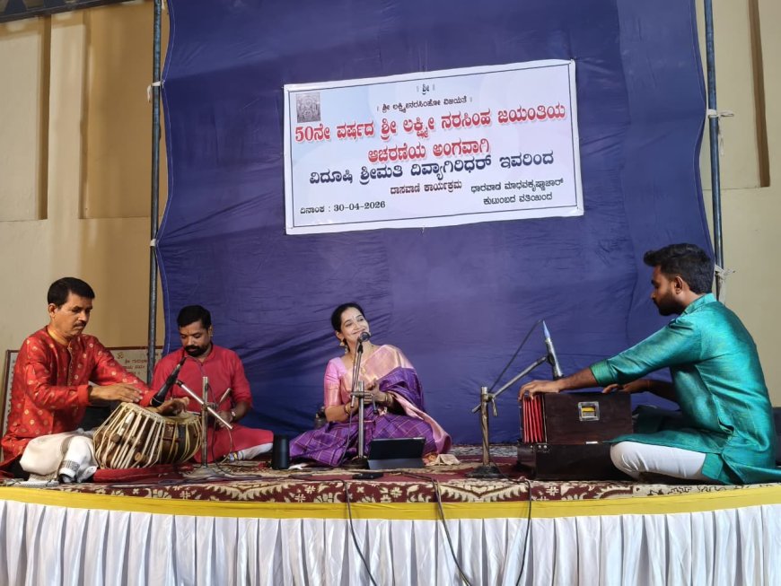 ಬಳ್ಳಾರಿಯ ಸಂಜೀವರಾಯ ದೇವಸ್ಥಾನದಲ್ಲಿ ವಿದುಷಿ ದಿವ್ಯಾ ಗಿರಿಧರ್ ಅದ್ಭುತ ಗಾಯನ 