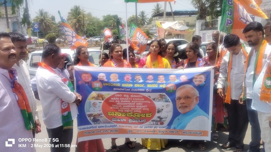 ಭಾರತೀಯ ಜನತಾ ಪಾರ್ಟಿಯ ಮಹಿಳಾ ಘಟಕದ ವತಿಯಿಂದ ಕೆ ಆರ್ ಸರ್ಕಲ್ ನಲ್ಲಿ ಪ್ರತಿಭಟನೆ