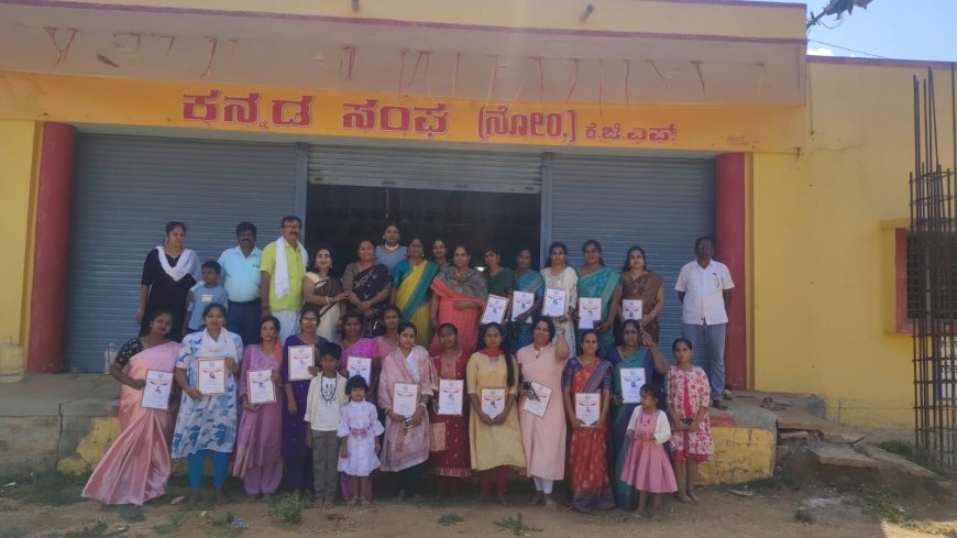 ಕನ್ನಡ ಸಂಘ ದಿವ್ಯ ಜ್ಯೋತಿ ಟ್ರಸ್ಟ್ ವತಿಯಿಂದ ಮಹಿಳೆಯರಿಗೆ ಟೈಲರಿಂಗ್ ತರಬೇತಿ
