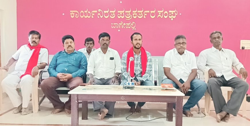 ಕೇಂದ್ರ ಸರ್ಕಾರದ ವಿರುದ್ಧ ಕೆಂಬಾವುಟ ಅಡಿಯಲ್ಲಿ ಹೋರಾಟಕ್ಕೆ ಸಜ್ಜು