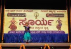 "ಸೂರ್ಯ"ಭಾರತೀಯ ಶಾಸ್ತ್ರೀಯ ನೃತ್ಯ ಉತ್ಸವ ಹಾಗೂ ರಾಷ್ಟ್ರೀಯ ನೃತ್ಯ ಸ್ಪರ್ಧೆ