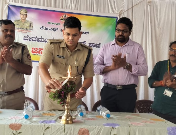 ಬೇತಮಂಗಲ ಪೊಲೀಸ್ ವತಿಯಿಂದ ಜನ ಸಂಪರ್ಕ ಸಭೆ: ಕೆಜಿಎಫ್ ಜಿಲ್ಲಾ ಪೊಲೀಸ್ ಅಧೀಕ್ಷಕ ಶಿವಾಂಶು ರಜಪೂತ್ ಉದ್ಘಾಟನೆ