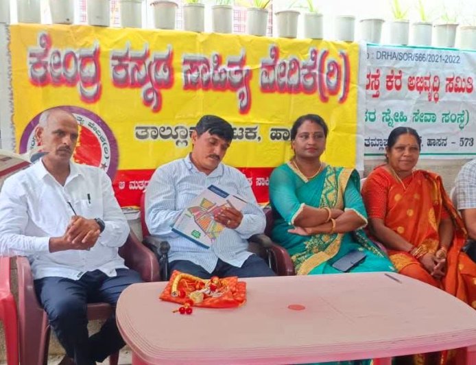 ಕೇಂದ್ರ ಕನ್ನಡ ಸಾಹಿತ್ಯ ವೇದಿಕೆ ಹಾಸನ ತಾಲ್ಲೂಕು ಘಟಕದ ವತಿಯಿಂದ ೪೧ನೇ ಮಾಸಿಕ ಸಾಹಿತ್ಯ ಪಯಣ ಹೆಜ್ಜೆ
