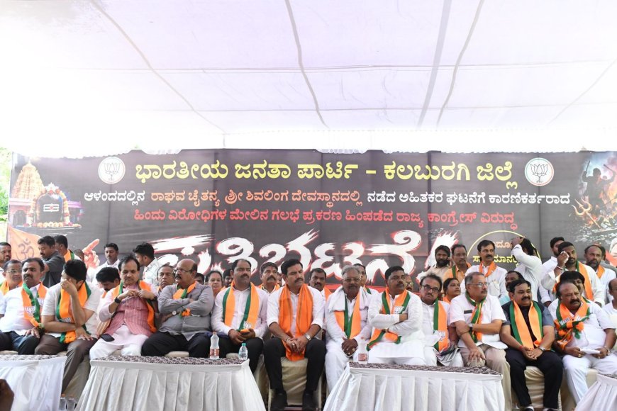 ಸರಕಾರದ ಕ್ರಮ ಖಂಡಿಸಿ ಬೃಹತ್ ಪ್ರತಿಭಟನೆ