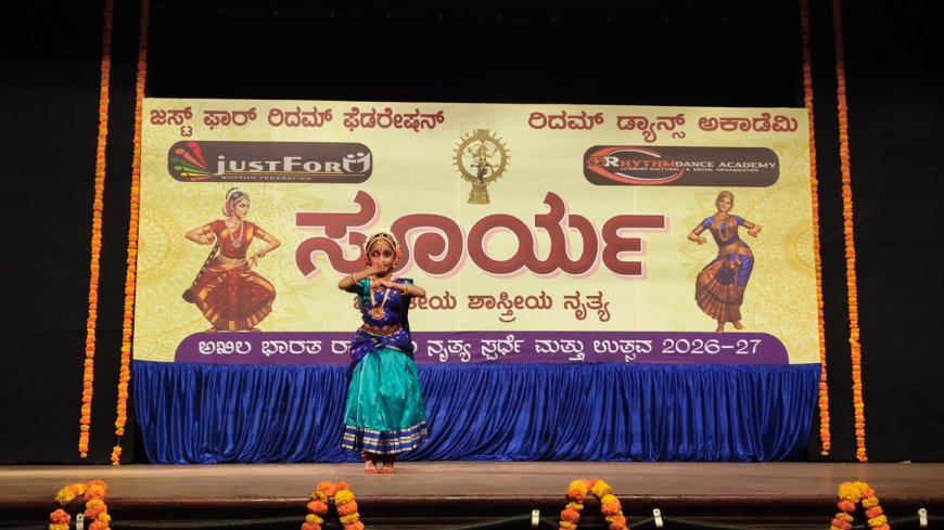 "ಸೂರ್ಯ"ಭಾರತೀಯ ಶಾಸ್ತ್ರೀಯ ನೃತ್ಯ ಉತ್ಸವ ಹಾಗೂ ರಾಷ್ಟ್ರೀಯ ನೃತ್ಯ ಸ್ಪರ್ಧೆ