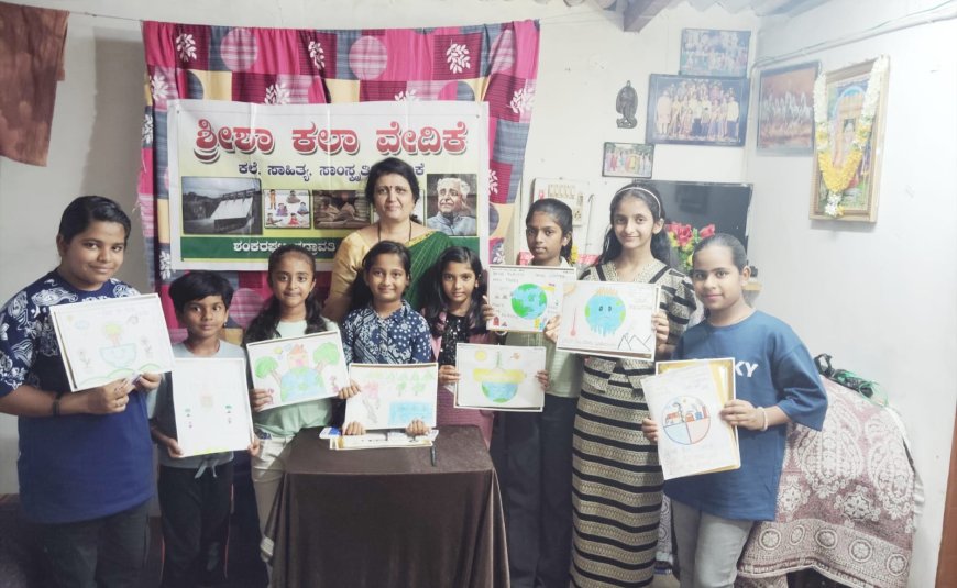 ಮಕ್ಕಳಿಗೆ ಪರಿಸರ ಸಂರಕ್ಷಣೆ ಕುರಿತು ಚಿತ್ರಕಲಾ ಸ್ಪರ್ಧೆ