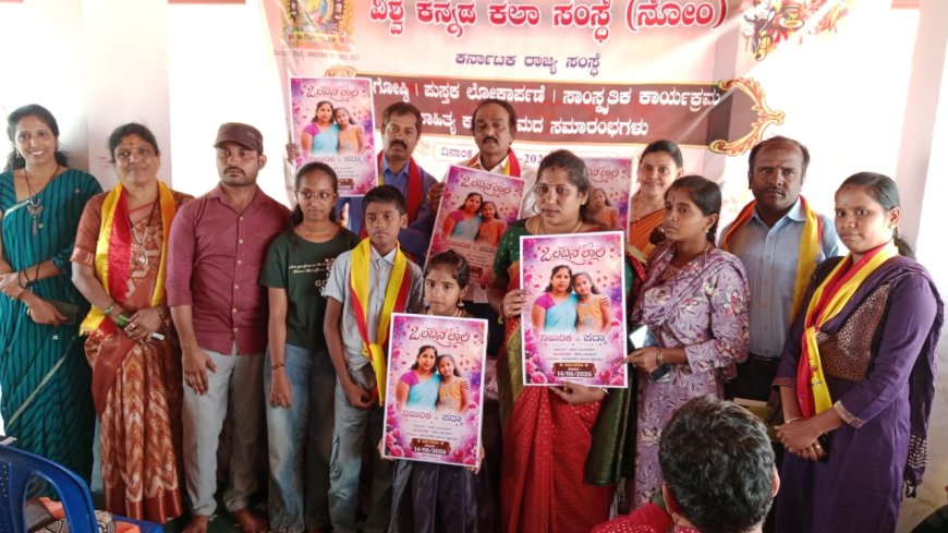 ವಿಶ್ವ ಕನ್ನಡ ಕಲಾ ಸಂಸ್ಥೆಯಿಂದ ರಾಜ್ಯ ಮಟ್ಟದ ಆಷಾಢ ಮಾಸದ ಕವಿಗೋಷ್ಠಿ ಯಶಸ್ವಿ