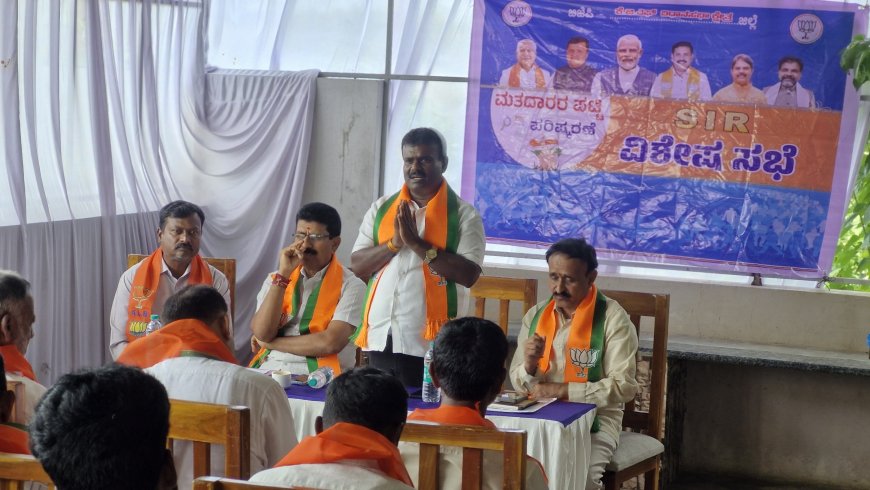 ಮತದಾರರ ಪಟ್ಟಿ ಪರಿಷ್ಕರಣೆಗೆ ವಿಶೇಷ ಸಭೆ ಮಾಜಿ ಶಾಸಕ ವೈ ಸಂಪಂಗಿ ನೇತೃತ್ವದಲ್ಲಿ ಮಹತ್ವದ ಚರ್ಚೆ