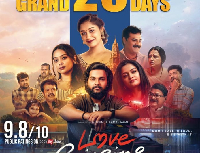 25 ದಿನಗಳ ಯಶಸ್ವಿ ಪಯಣ ಪೂರೈಸಿದ ‘ಲವ್ ಸೀಸನ್’