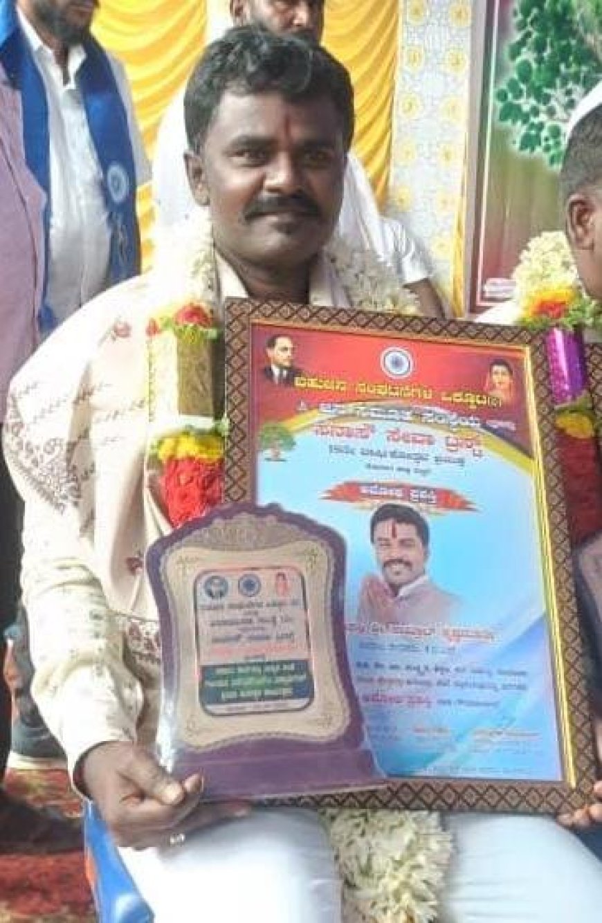 ಸಮಾಜ ಸೇವಕ ಬುಚೇಪಲ್ಲಿ ಕೃಷ್ಣಮೂರ್ತಿಗೆ ಜಿಲ್ಲಾ ಮಟ್ಟದ ಅಮೋಘ ಪ್ರಶಸ್ತಿ