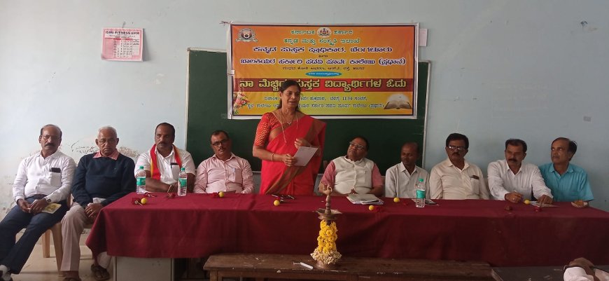 ಕಷ್ಟಪಟ್ಟು  ಓದದೆ ಇಷ್ಟಪಟ್ಟು ಓದಿ-ಡಾ. ಮಾನಸ.
